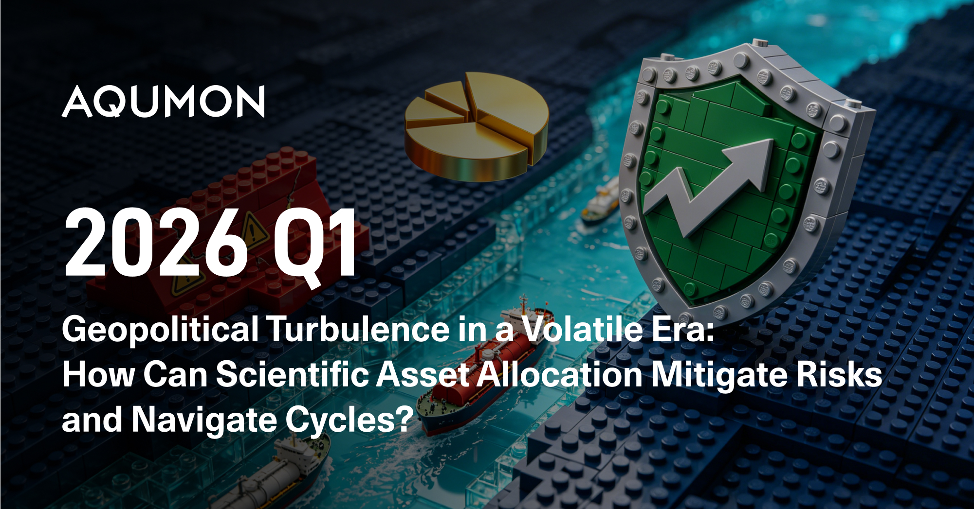 2026 Q1 地緣動盪亂世，科學配置如何抵御風險、穿越週期？