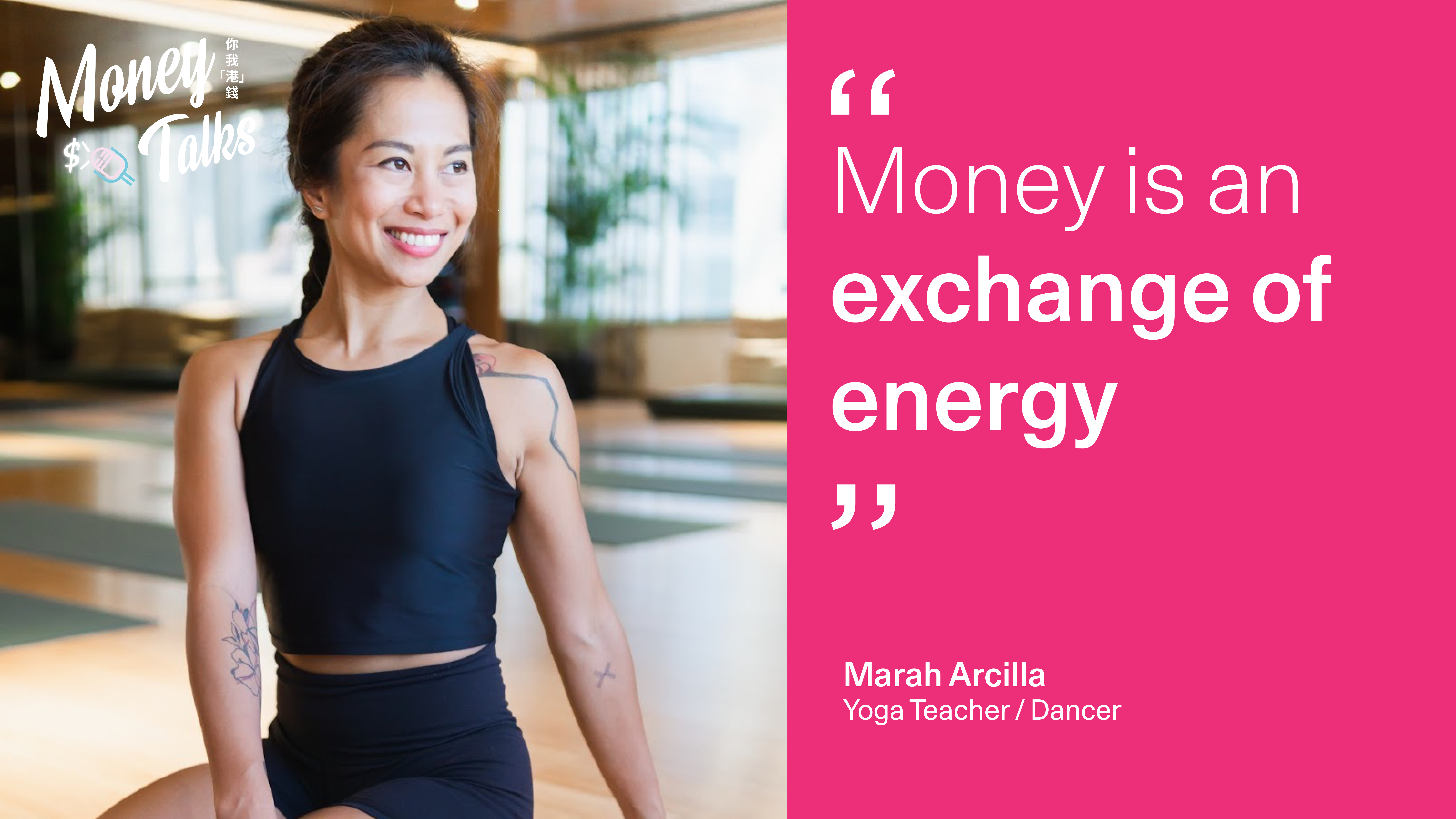 瑜伽导师、舞者、啤酒厂创办人—— Marah 的金钱观