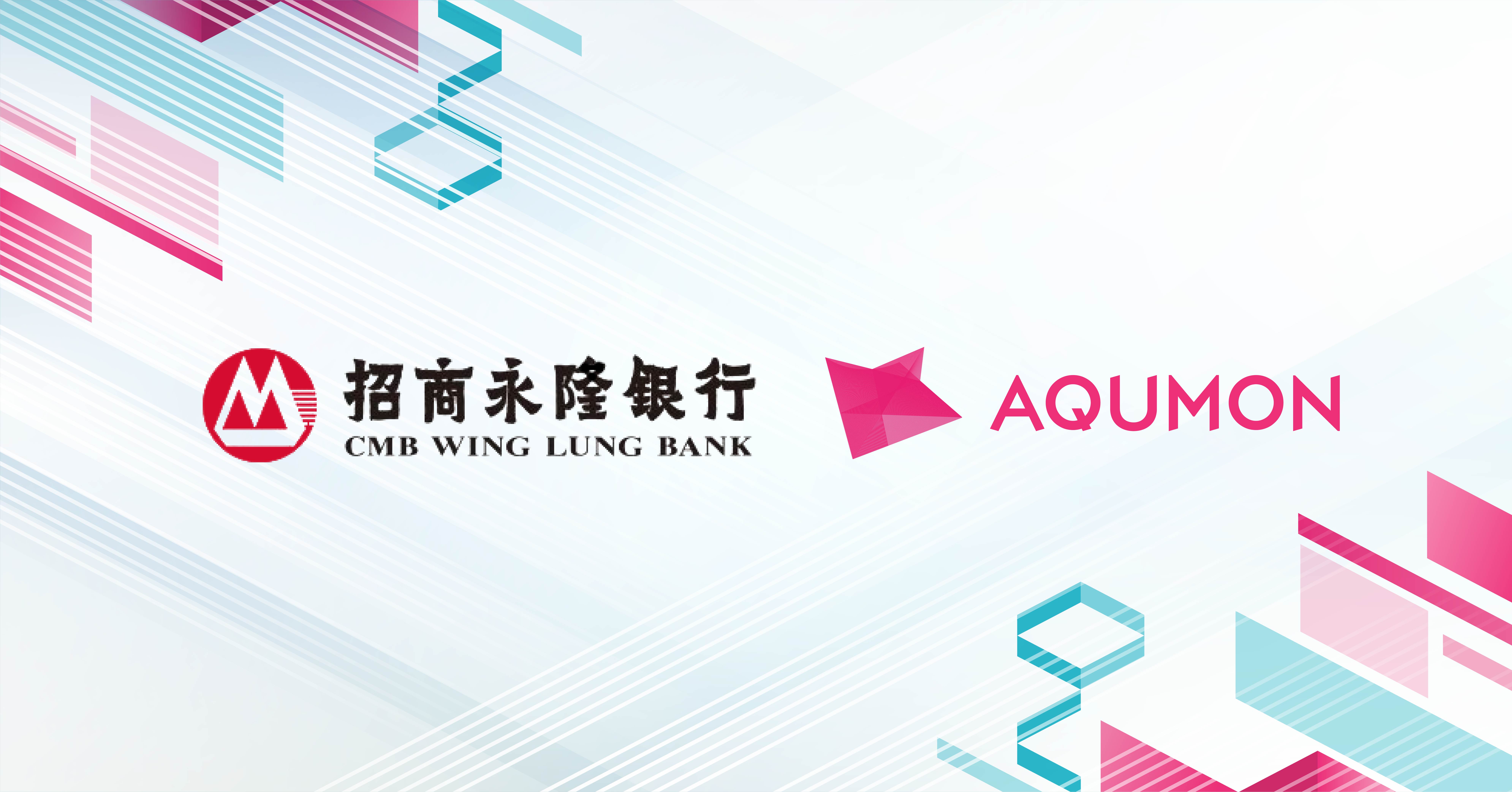 AQUMON助力招商永隆銀行推出香港首家銀行智能投資顧問平台:智投易(Wealth-Tech)