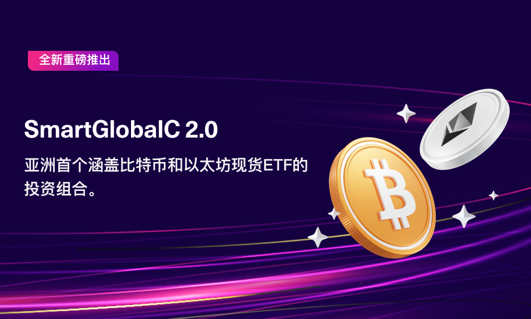 SmartGlobalC 2.0 is Now Live!
