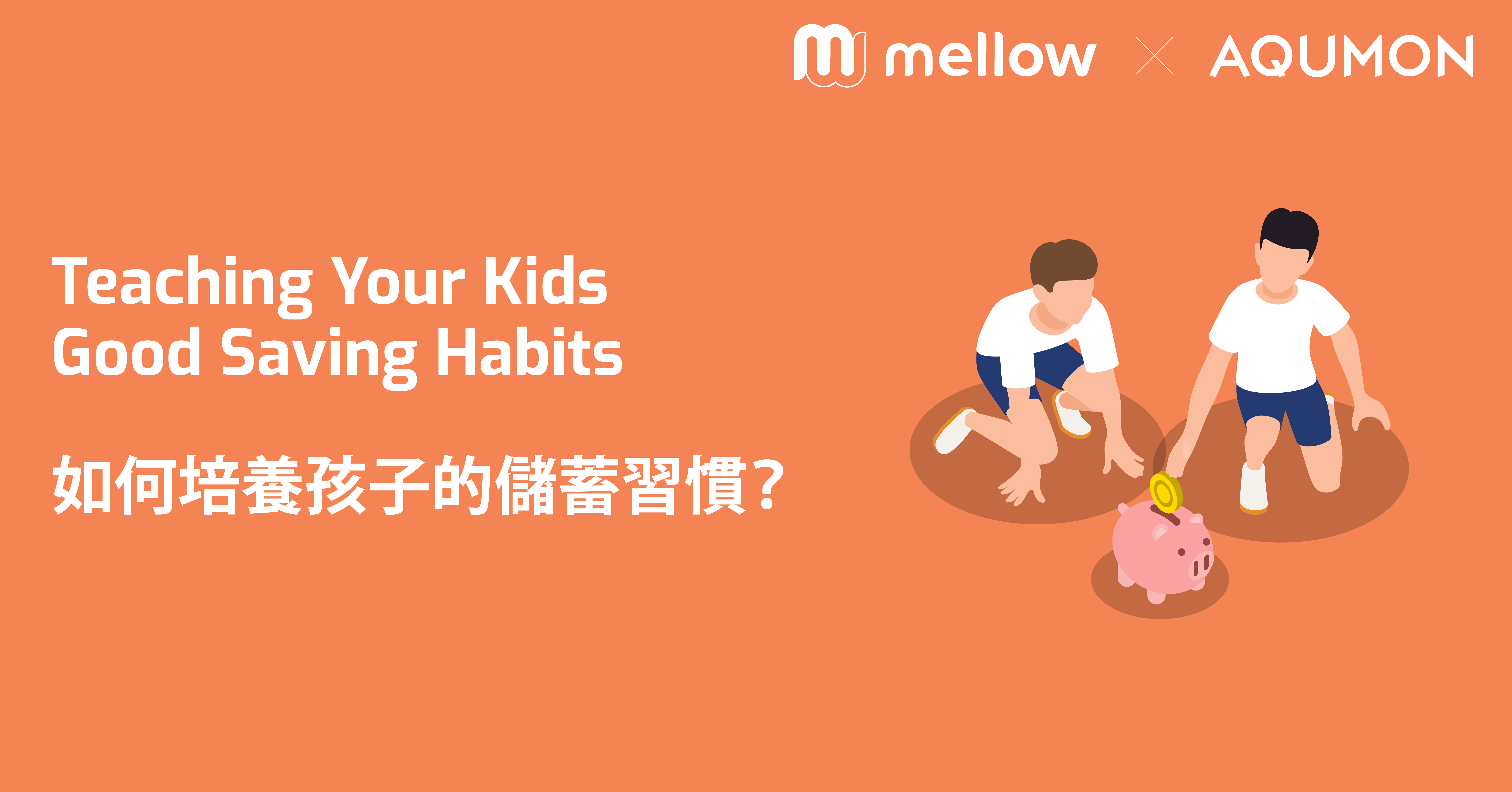 Teaching Your Kids Good Saving Habits